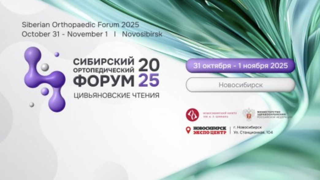 EastMed at the Sibirskiy Orthopedic Forum 2025 – Novosibirsk